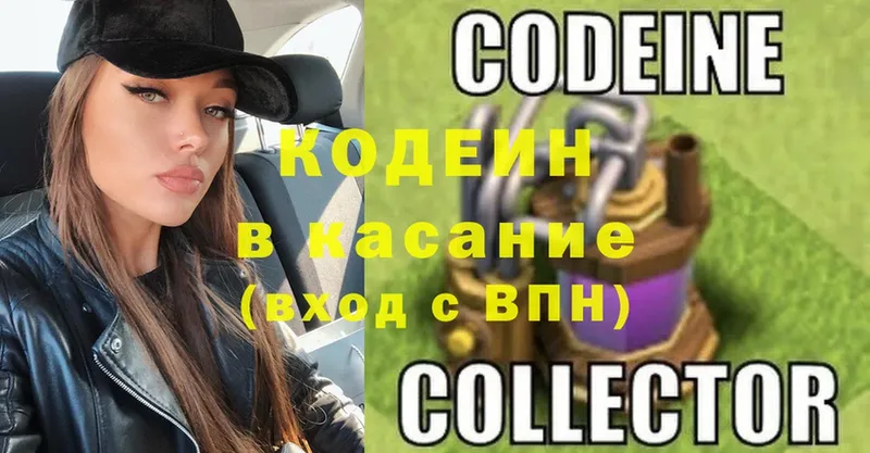 OMG tor  Омск  Codein напиток Lean (лин) 