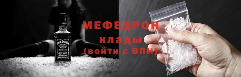 Меф mephedrone  что такое   Омск 